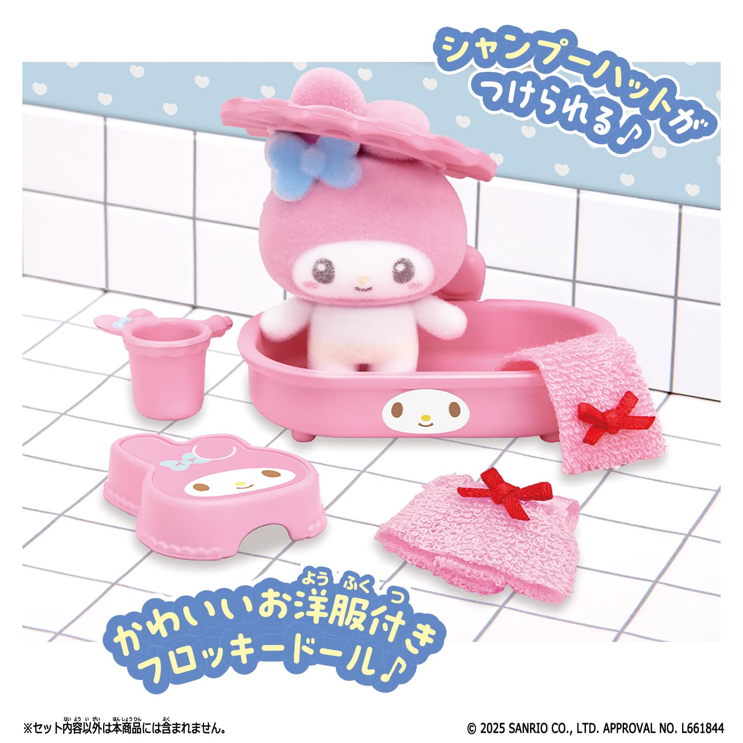 Amazon.co.jp: [バンダイ(BANDAI)] ぷちとも Sanrio characters マイ